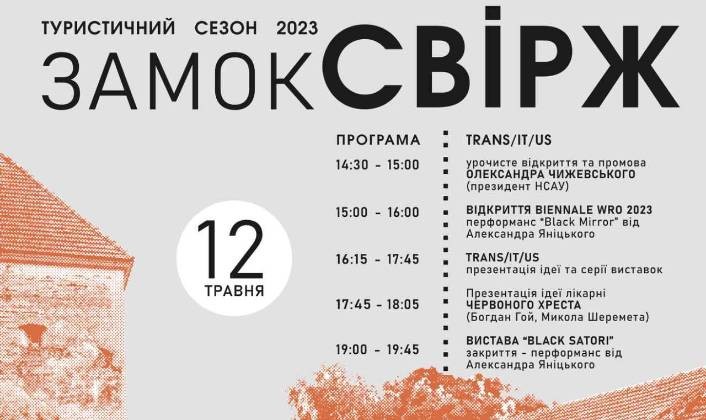 inauguracja_centrum_wspolpracy_polsko-ukrainskiej_w_dziedzinie_architektury_i_sztuki
